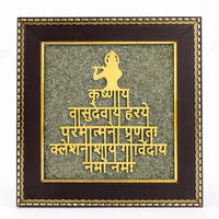 Shree Krishna Maha Mantra Frame