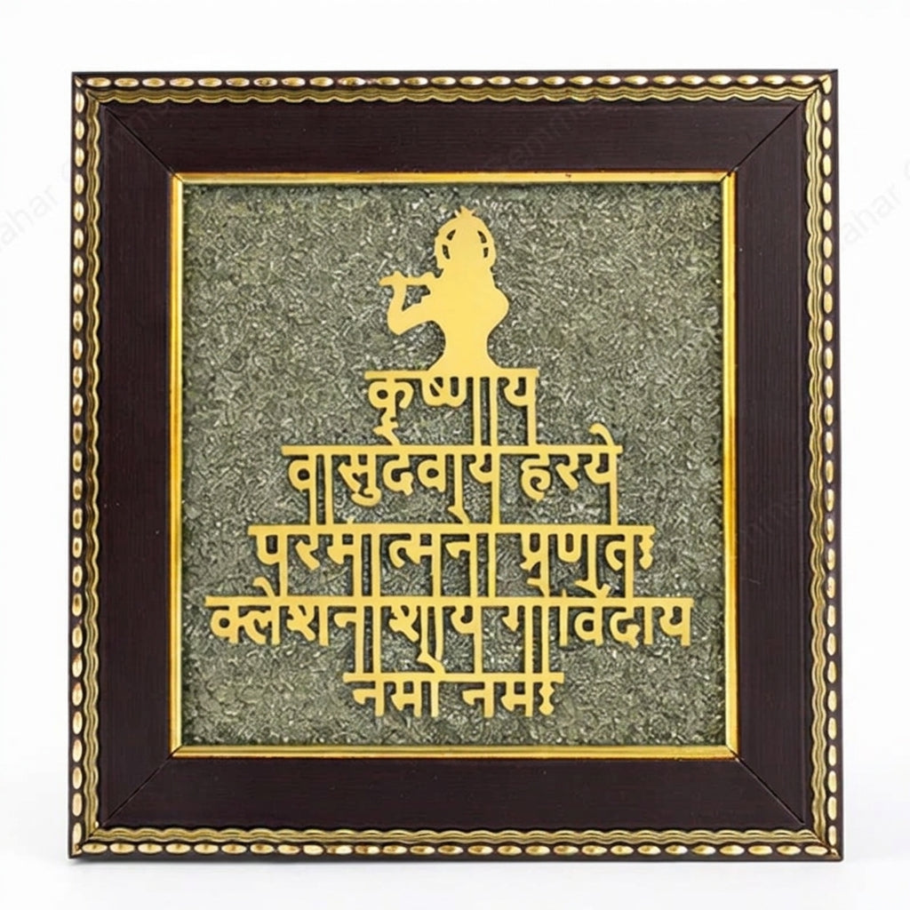 Shree Krishna Maha Mantra Frame