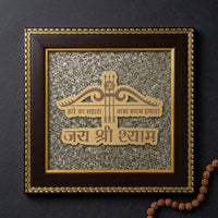 Hare ka Sahara Baba Shyam Humara Frame